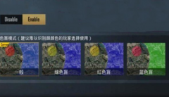 和平精英色盲模式作用與具體設置方法